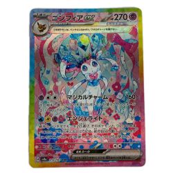 ポケモンカード sv8a ニンフィアex 212/187 SAR Bランク