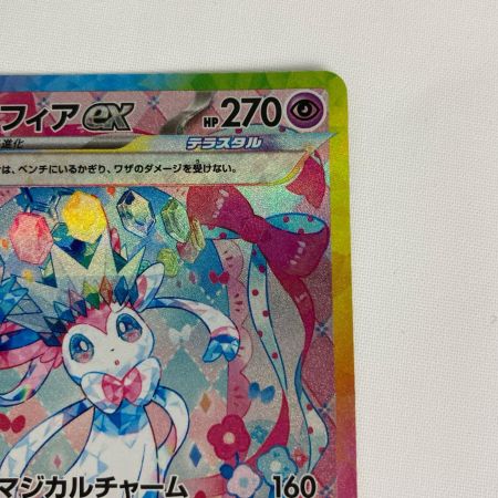 ポケモンカード sv8a ニンフィアex 212/187 SAR