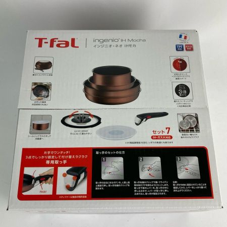  T-fal ティファール インジニオ・ネオ IH モカ IH・ガス対応 取っ手のとれる鍋フライパン7点セット L78791