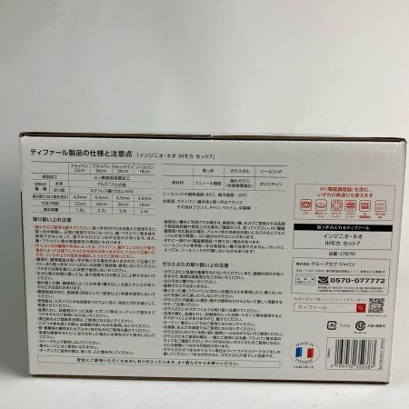  T-fal ティファール インジニオ・ネオ IH モカ IH・ガス対応 取っ手のとれる鍋フライパン7点セット L78791
