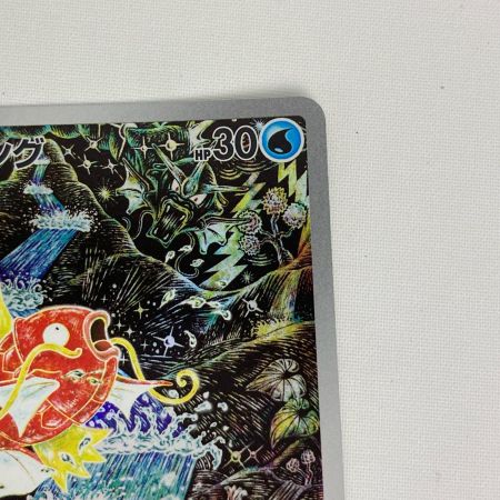 ポケモンカード sv1a 080/073 コイキング AR