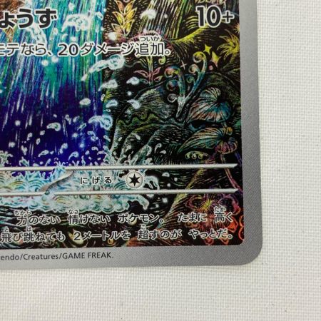 ポケモンカード sv1a 080/073 コイキング AR