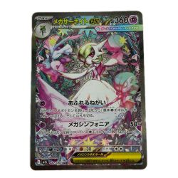 ポケモンカード m1S 087/063 メガサーナイトex SAR Bランク