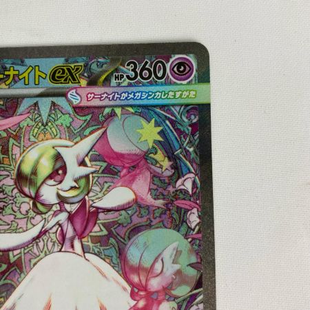ポケモンカード m1S 087/063 メガサーナイトex SAR