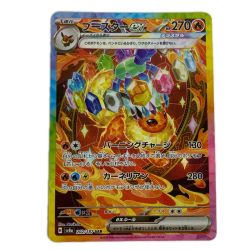 ポケモンカード sv8a 202/187 ブースターex SAR Bランク