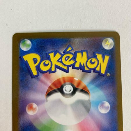 ポケモンカード sv8a 202/187 ブースターex SAR
