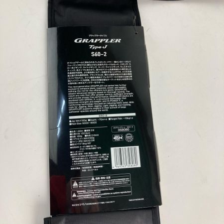 SHIMANO シマノ 25グラップラー タイプJ S60-2 358080 袋付