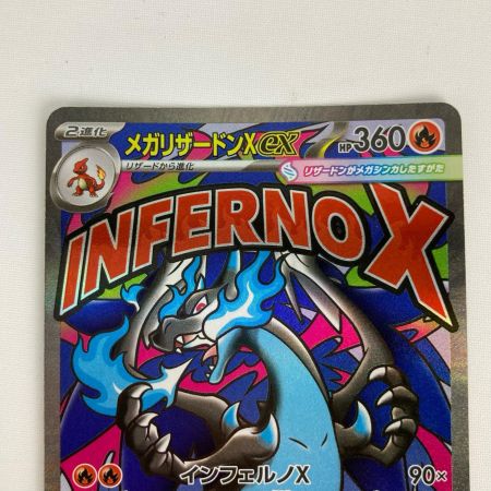 ポケモンカード m2a 223/193 メガリザードンex MA