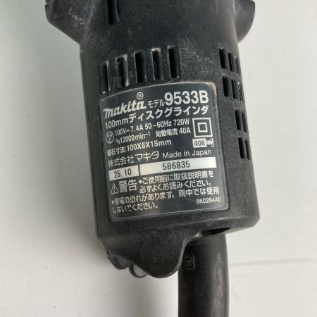 MAKITA マキタ 100mmディスクグラインダー 9533B ブルー