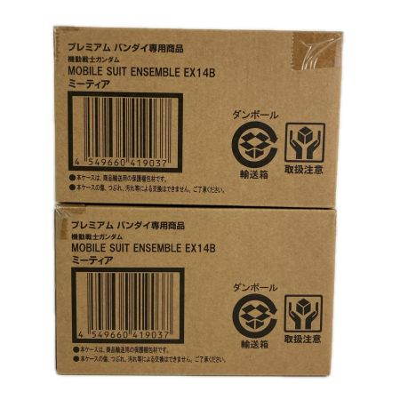 【2箱セット】機動戦士ガンダム モビルスーツアンサンブル EX14B ミーティア プレミアムバンダイ限定  ガンプラ