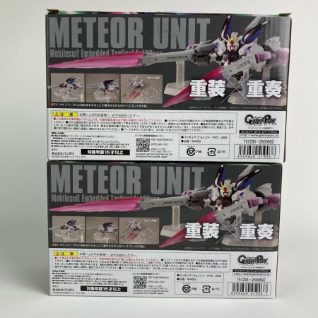 【2箱セット】機動戦士ガンダム モビルスーツアンサンブル EX14B ミーティア プレミアムバンダイ限定  ガンプラ
