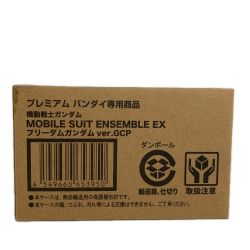 プレミアムバンダイ限定 機動戦士ガンダム MOBILE SUIT ENSEMBLE EX フリーダムガンダムver.GCP 未開封 Nランク