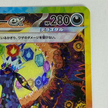 ポケモンカード sv8a 217/187 ブラッキーex SAR