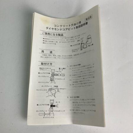 HITACHI 日立 ダイヤモンドコアビット 80mm 鉄筋コンクリート用 乾式 ハイコーキ 0031-4640 未使用品