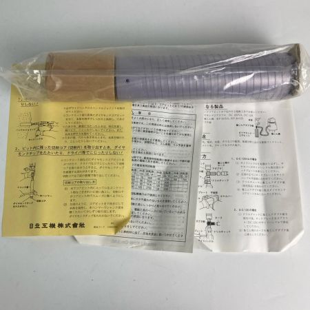 HITACHI 日立 ダイヤモンドコアビット 54mm 鉄筋コンクリート用 乾式 ハイコーキ 0031-4638 未使用品