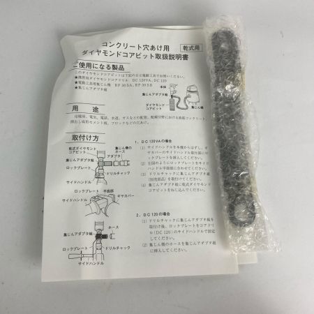HITACHI 日立 ダイヤモンドコアビット 120ｍｍ 鉄筋コンクリート用 乾式 ハイコーキ 0031-4652 未使用品