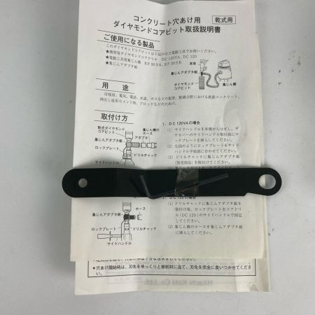 HITACHI 日立 ダイヤモンドコアビット 100ｍｍ エアコン配管・ダクト用 ハイコーキ 0031-5038 未使用品