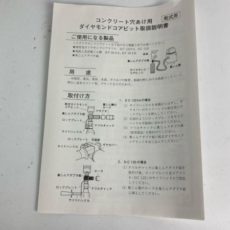 HITACHI 日立 ダイヤモンドコアビット 110mm 鉄筋コンクリート用 乾式 ハイコーキ 0031-4642 未使用品