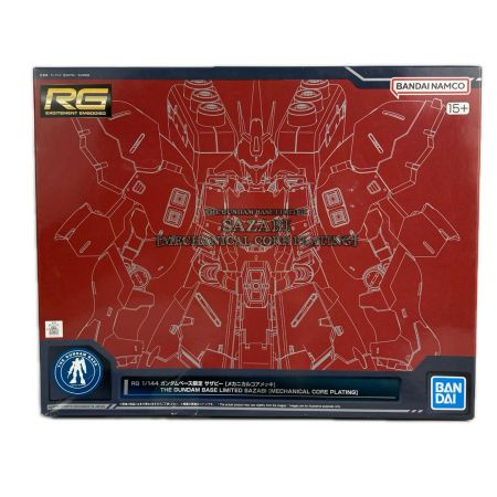 ガンダムベース限定 サザビー [メカニカルコアメッキ] 1/144 RG プラモデル ガンプラ