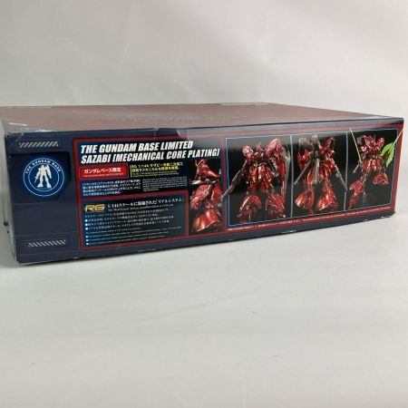 ガンダムベース限定 サザビー [メカニカルコアメッキ] 1/144 RG プラモデル ガンプラ