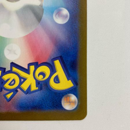 ポケモンカード sv5a 092/066 サザレ SAR クリムゾンヘイズ