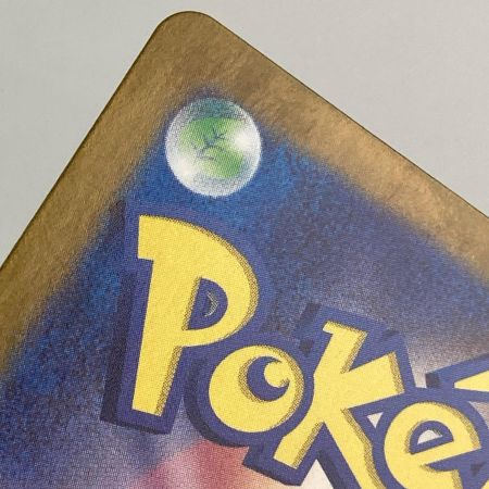 ポケモンカード sv5a 092/066 サザレ SAR クリムゾンヘイズ