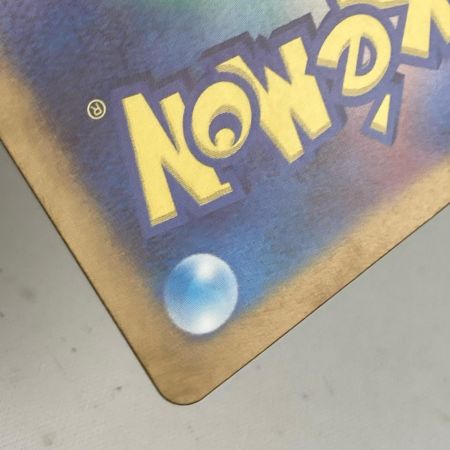 ポケモンカード sv5a 092/066 サザレ SAR クリムゾンヘイズ