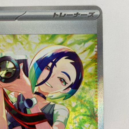 ポケモンカード sv5a 092/066 サザレ SAR クリムゾンヘイズ