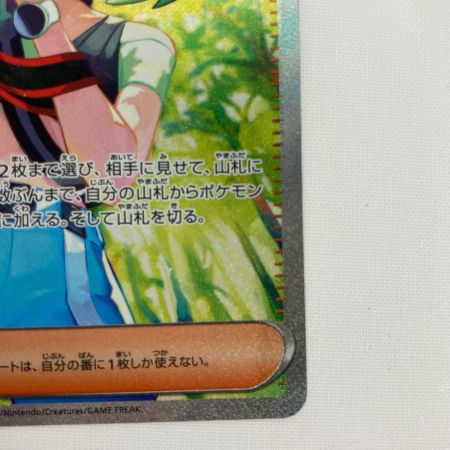 ポケモンカード sv5a 092/066 サザレ SAR クリムゾンヘイズ