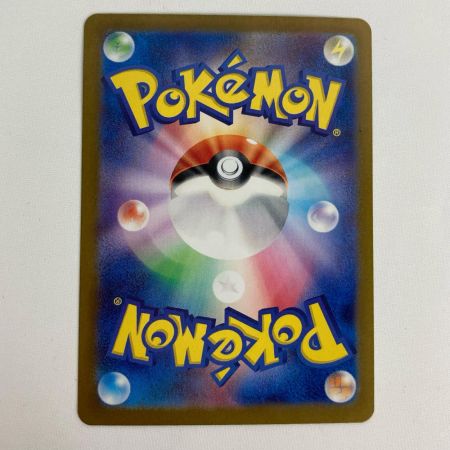 ポケモンカード sv5a 092/066 サザレ SAR クリムゾンヘイズ