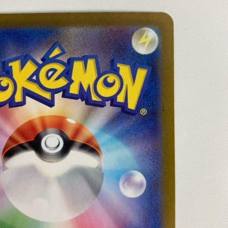ポケモンカード sv5a 092/066 サザレ SAR クリムゾンヘイズ