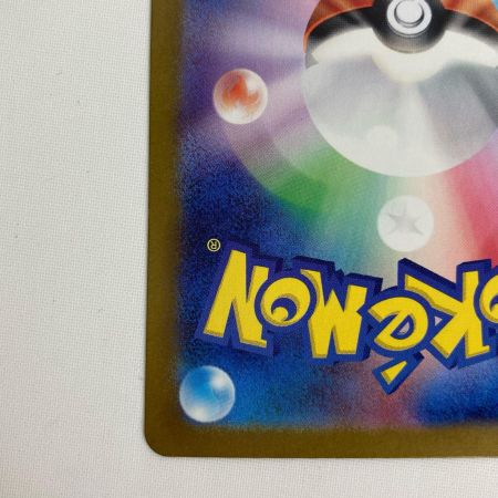 ポケモンカード sv5a 092/066 サザレ SAR クリムゾンヘイズ