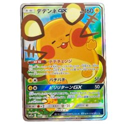 ポケモンカード sm12a 175/173 デデンネGX SR Aランク