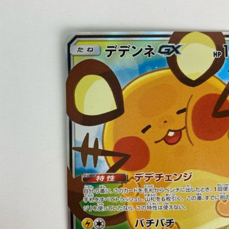 ポケモンカード sm12a 175/173 デデンネGX SR