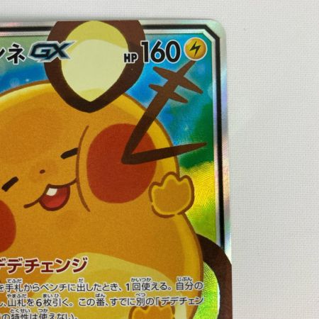 ポケモンカード sm12a 175/173 デデンネGX SR
