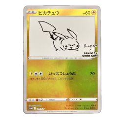 ポケモンカード 208/S-P ピカチュウ PROMO YU NAGABA Aランク