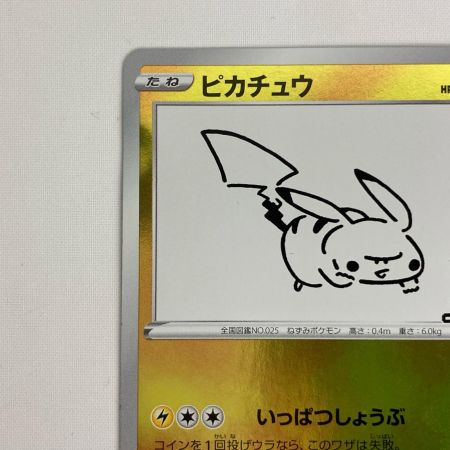 ポケモンカード 208/S-P ピカチュウ PROMO YU NAGABA