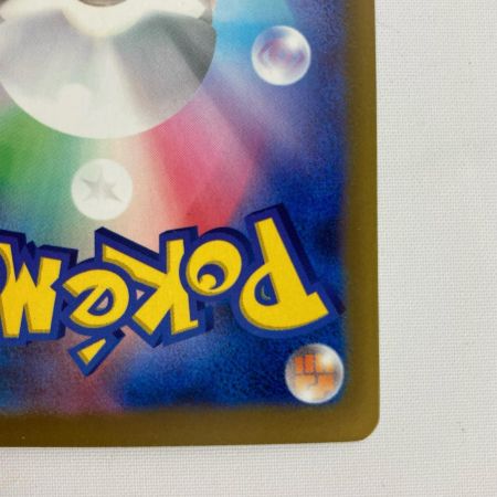 ポケモンカード m6a 127/103 ピカチュウex SAR