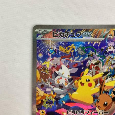 ポケモンカード m6a 127/103 ピカチュウex SAR