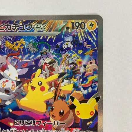 ポケモンカード m6a 127/103 ピカチュウex SAR