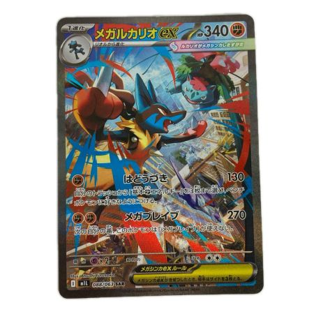ポケモンカード m1L 088/063 メガルカリオex SAR