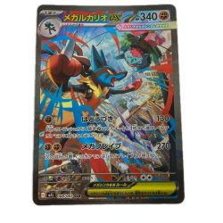 ポケモンカード m1L 088/063 メガルカリオex SAR Bランク