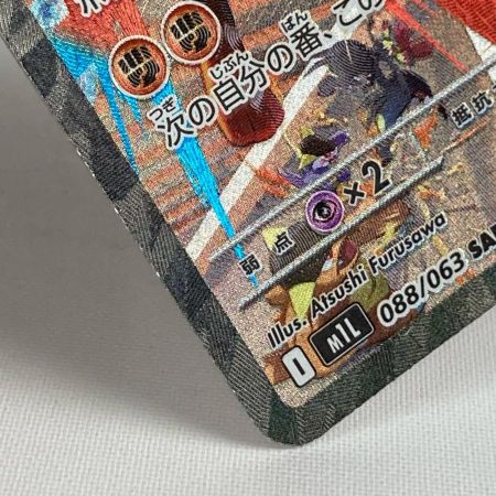 ポケモンカード m1L 088/063 メガルカリオex SAR
