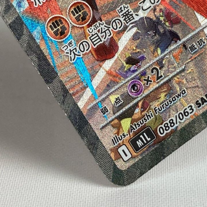 ポケモンカード m1L 088/063 メガルカリオex SAR - 中古その他アイテム