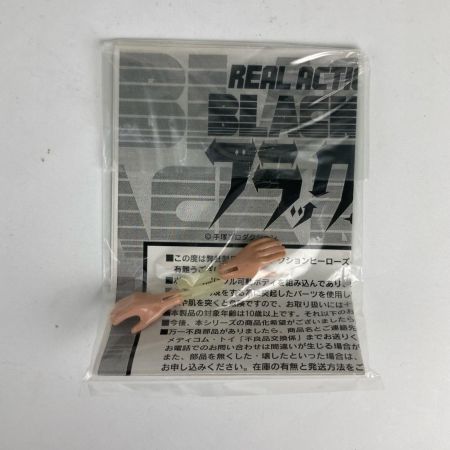 MEDICOM TOY ブラック・ジャック リアルアクションヒーローズ BLACK JACK