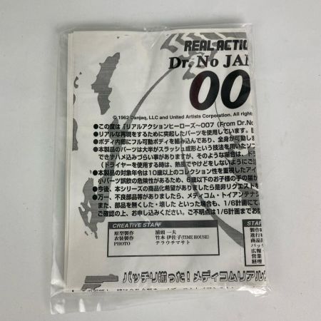 MEDICOM TOY リアルアクションヒーローズ 007 Dr.No ジェームズ・ボンド 