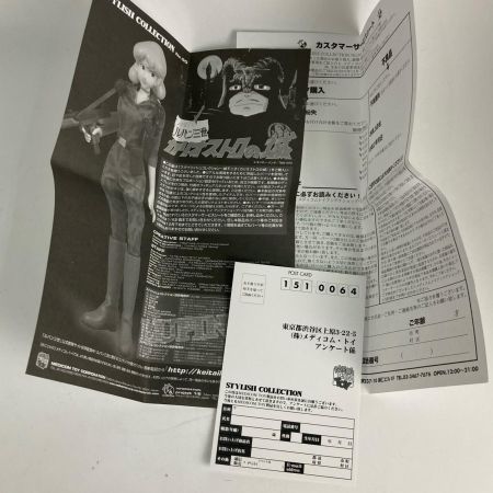MEDICOM TOY ルパン三世 カリオストロの城 峰不二子 フィギュア  
