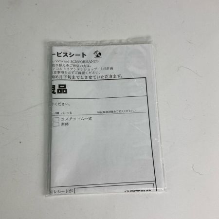 MEDICOM TOY(メディコムトイ) シザーハンズ スタイリッシュコレクション フィギュア