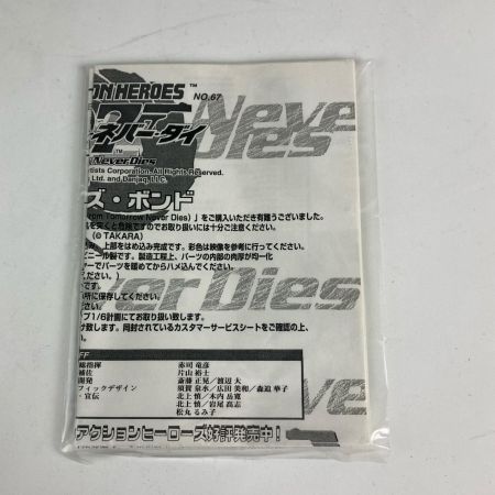 MEDICOM TOY 007 トゥモロー・ネバー・ダイ ジェームズ・ボンド リアルアクションヒーローズ 限定版