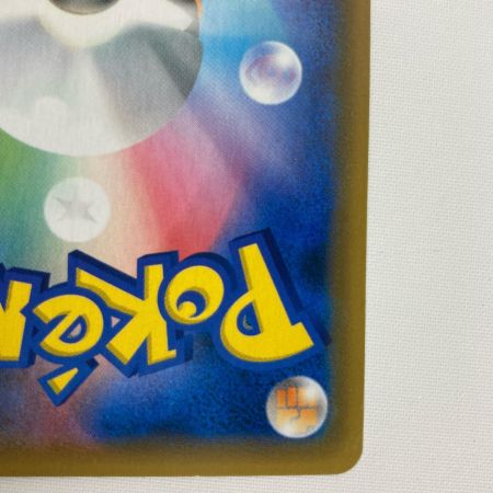 ポケモンカード 325/SM-P お茶会ごっこピカチュウ プロモ ポケカ